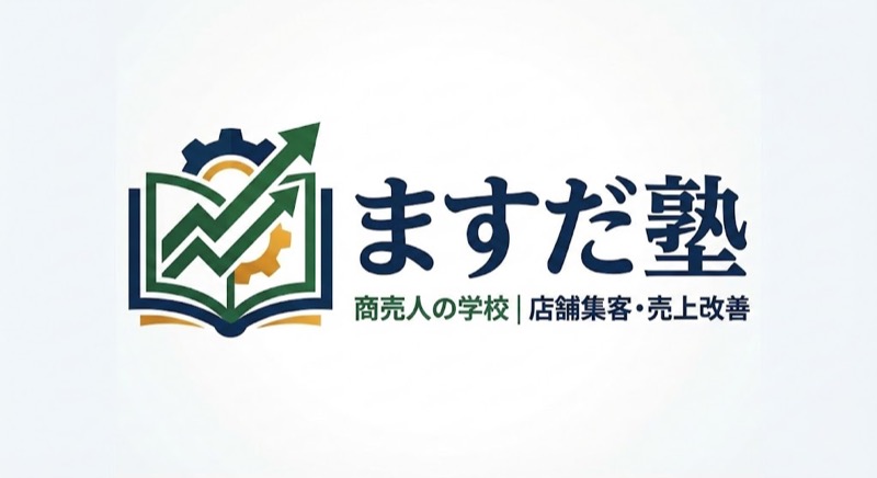 ますだ塾ロゴ